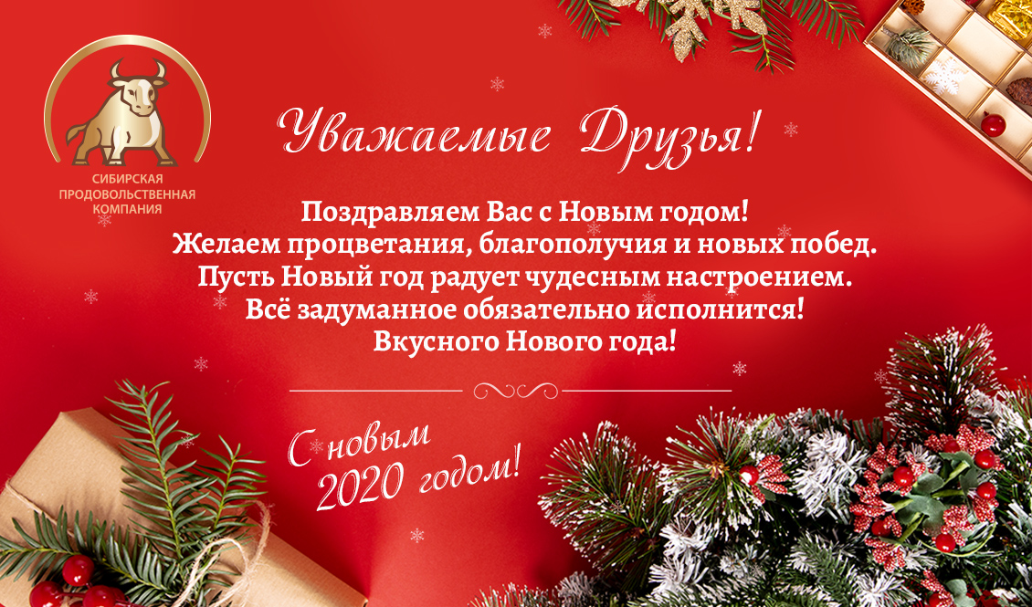 Счастливого Нового Года Друзья Счастливого Нового Года Друзья